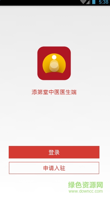 添第堂中醫(yī)醫(yī)生端 v1.0 安卓版 0