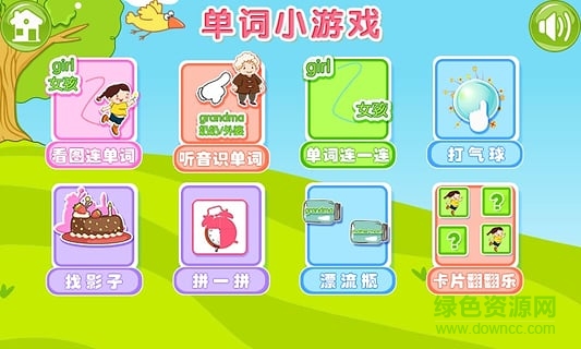 巴賓兔寶貝學(xué)單詞軟件 v1.7.0 安卓版 0