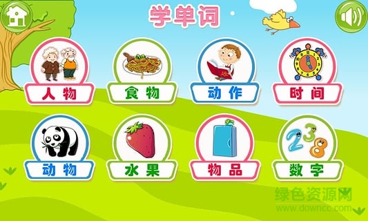 巴賓兔寶貝學(xué)單詞軟件 v1.7.0 安卓版 1