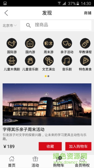 票夾(票務(wù)返利) v3.4.1 官網(wǎng)安卓版 1