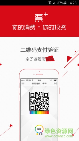 票夾(票務(wù)返利) v3.4.1 官網(wǎng)安卓版 3