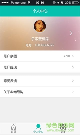 華尚易購商家端 v1.7 安卓版 2