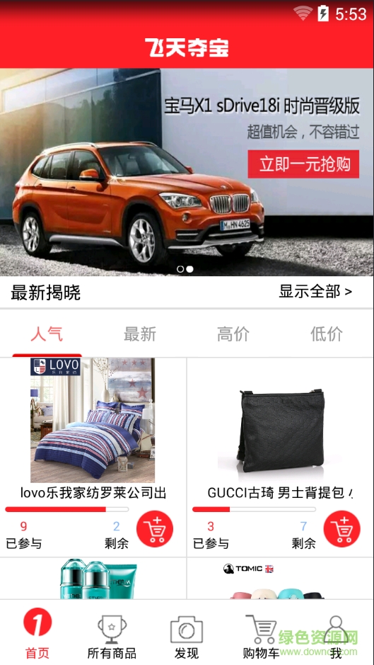 飛天奪寶 v1.5 安卓版 0