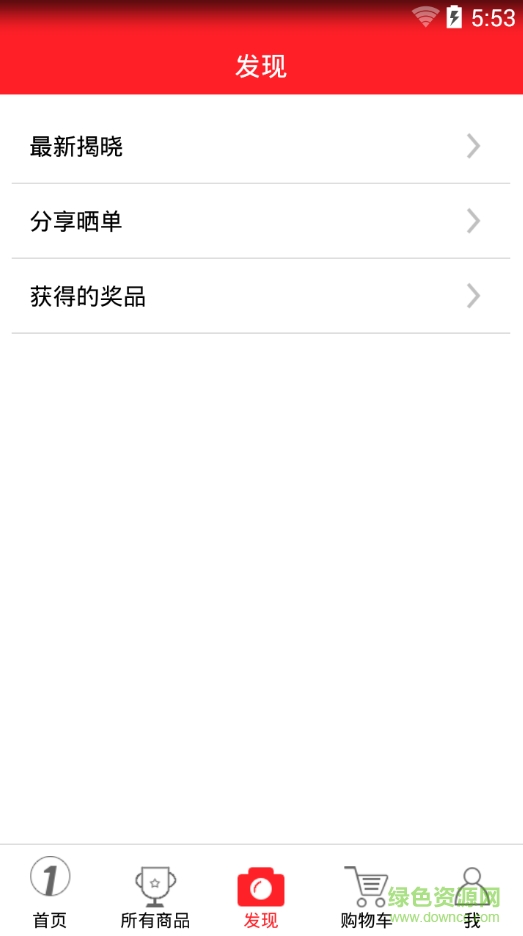 飛天奪寶 v1.5 安卓版 2