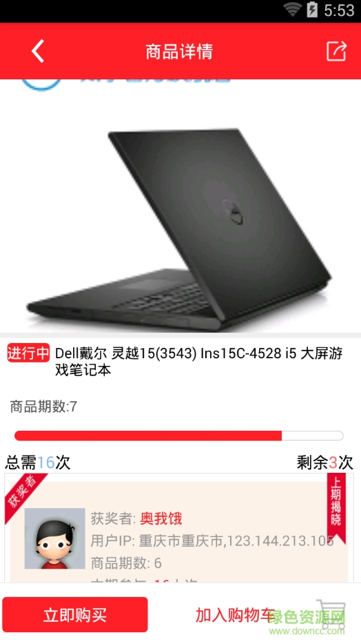 飛天奪寶 v1.5 安卓版 3