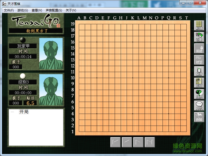 天才圍棋綠色版(Tensai Go) v2.0 中文版 0