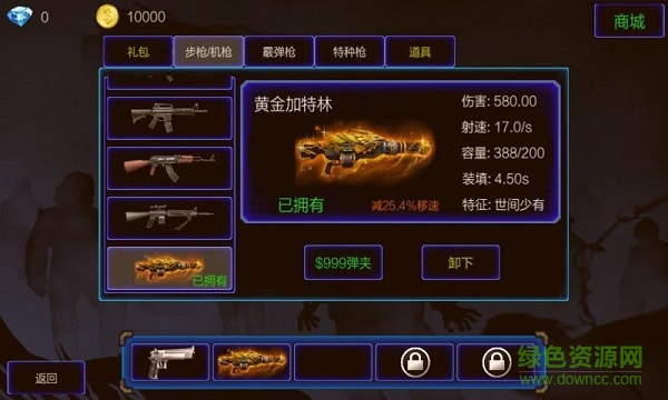 孤膽槍手之殺出重圍內(nèi)購修改版 v2.1.0 安卓版 1