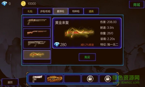 孤膽槍手之殺出重圍內(nèi)購修改版 v2.1.0 安卓版 2