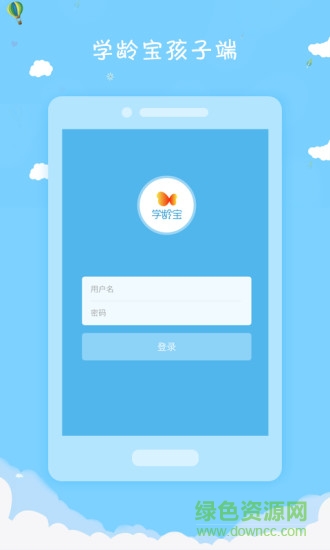 學(xué)齡寶孩子端(上網(wǎng)管理) v1.2.7 安卓版 0