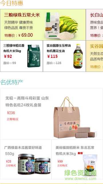 電商壹號(hào) v1.0 官網(wǎng)安卓版 1