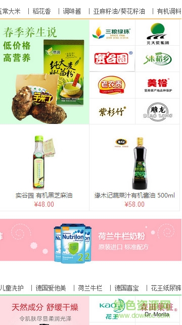 電商壹號(hào) v1.0 官網(wǎng)安卓版 2