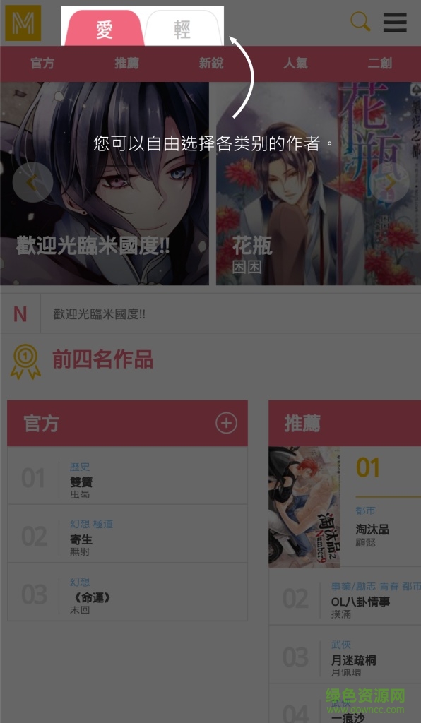米國度創(chuàng)作平臺(tái)app v1.9 安卓版 0