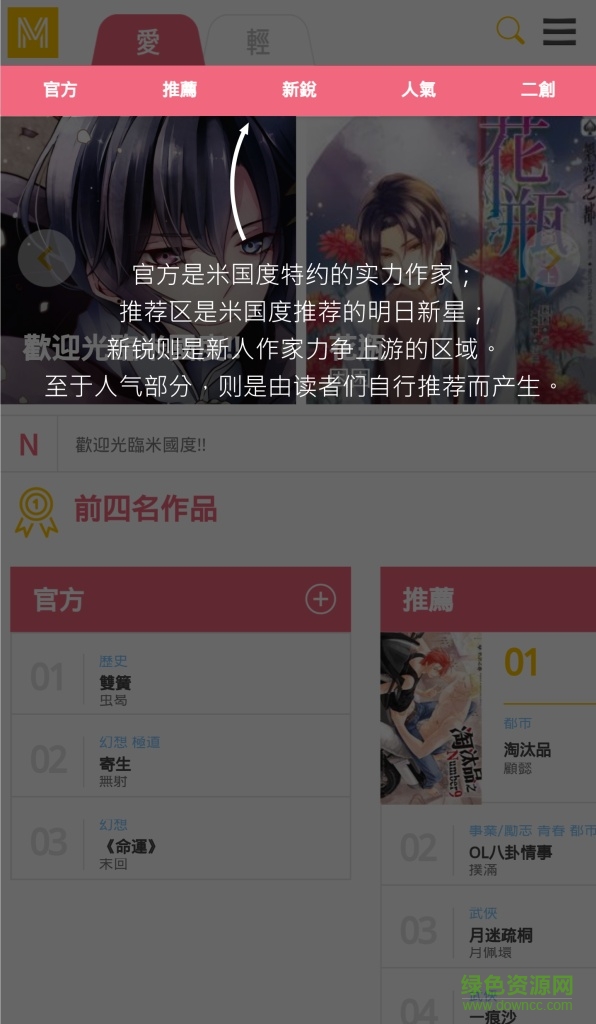 米國度創(chuàng)作平臺(tái)app v1.9 安卓版 1