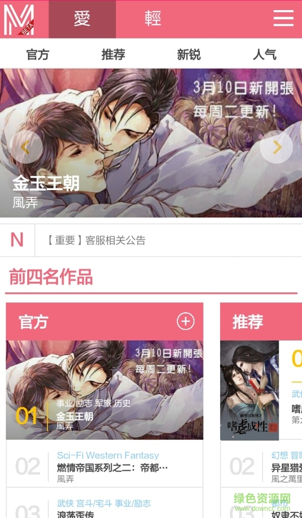 米國度創(chuàng)作平臺(tái)app v1.9 安卓版 2