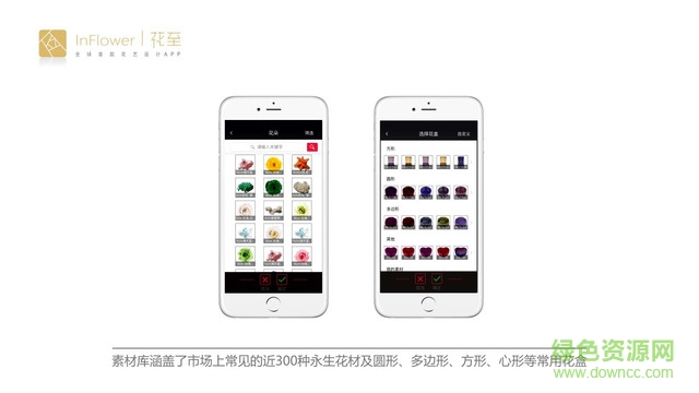 花至(花藝設(shè)計) v1.0 安卓版 3