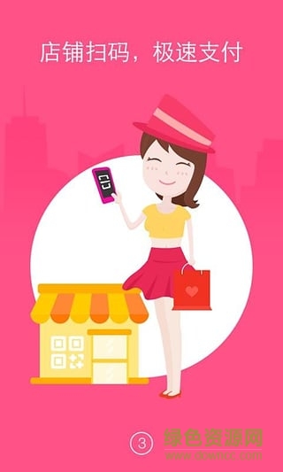 唯麥會手機版(打折購物)1