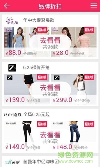 唯麥會手機版(打折購物)2