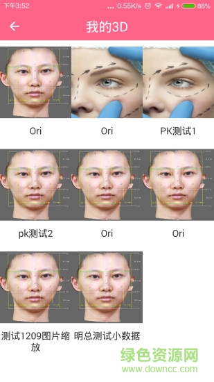 韻美秀 v1.0.0 安卓版 0