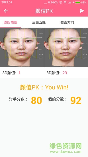 韻美秀 v1.0.0 安卓版 1