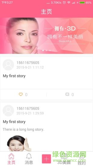 韻美秀 v1.0.0 安卓版 2