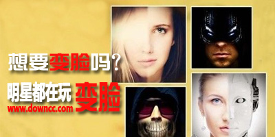 變臉app哪款最好用?變臉app有什么軟件?抖音最近很火的變臉app