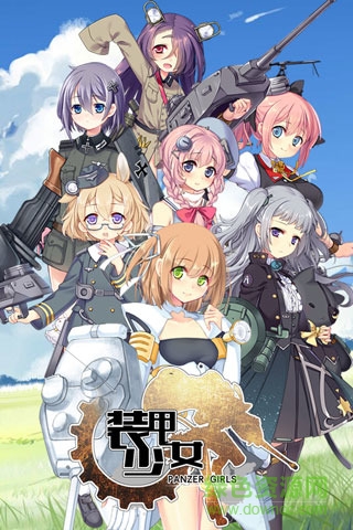 裝甲少女手游 v2.1.0 官網(wǎng)安卓版 0