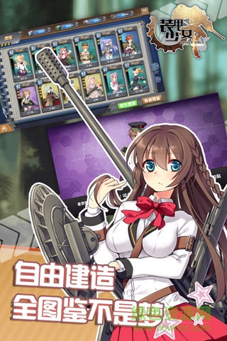 裝甲少女手游 v2.1.0 官網(wǎng)安卓版 3