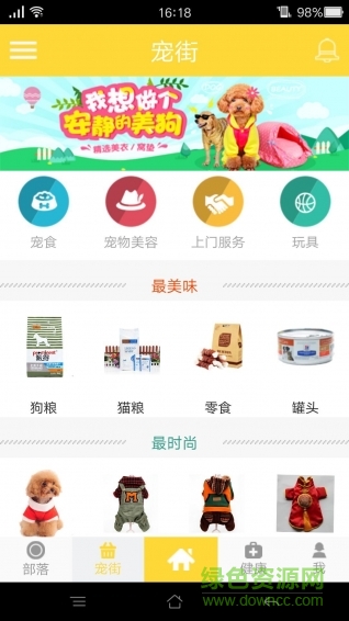 宠物印(宠物防丢) v1.0 安卓版0