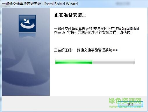 一路通交通事故管理系統(tǒng) v1.0 官方版 0