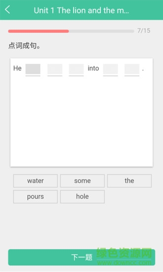 小學(xué)英語寶 v0.0.1 安卓版 1