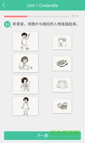 小學(xué)英語寶 v0.0.1 安卓版 0