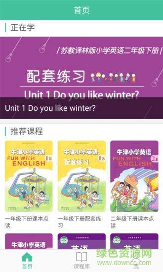 小學(xué)英語寶 v0.0.1 安卓版 3
