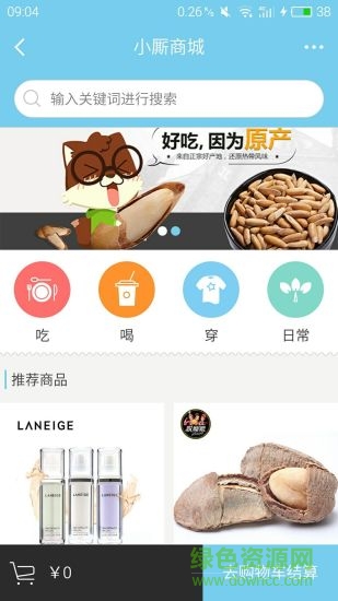 小廝生活 v1.0.2 安卓版 0