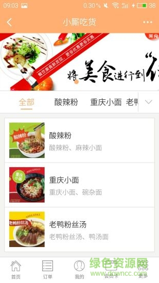 小廝生活 v1.0.2 安卓版 2