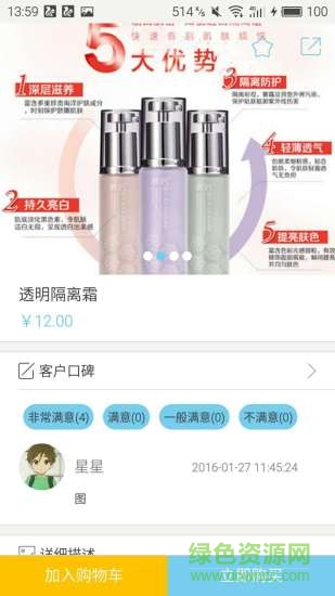 小廝生活 v1.0.2 安卓版 3