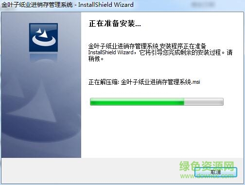金叶子纸业进销存管理系统 v3.7 官方版0