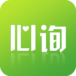 心詢心(心理咨詢)