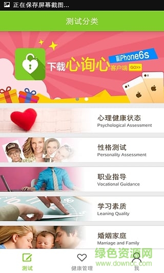 心詢心(心理咨詢) v1.0.3 安卓版 2