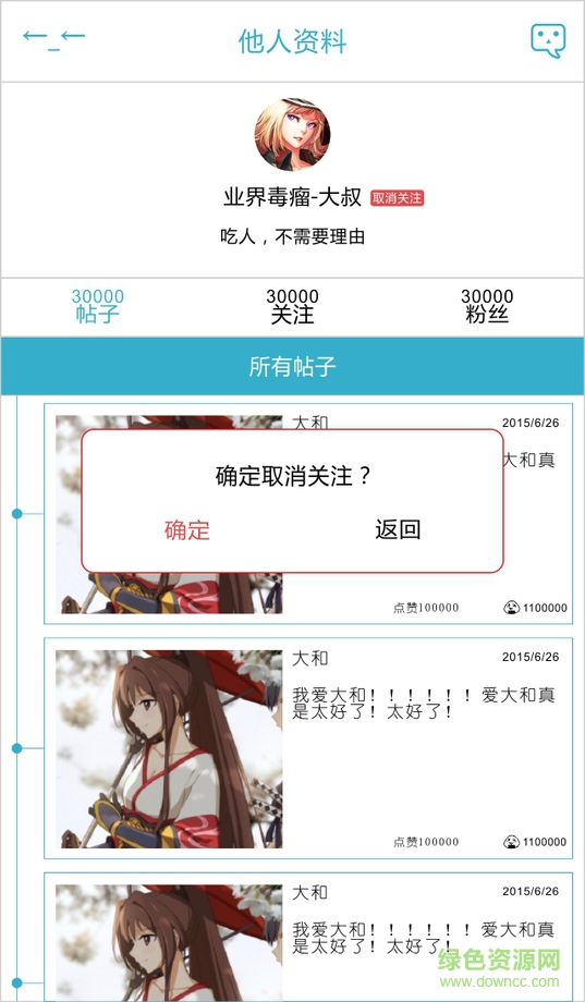 飯團(tuán)子蘋果版(二次元社區(qū)) v1.1.8 ios越獄版 0