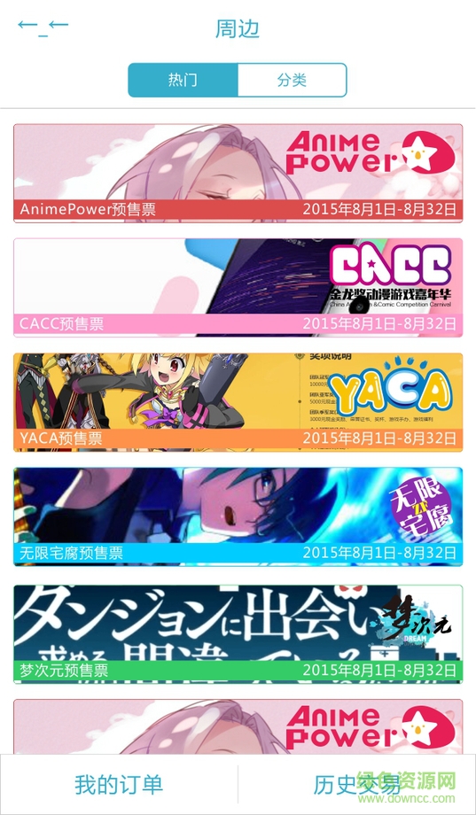 飯團(tuán)子蘋果版(二次元社區(qū)) v1.1.8 ios越獄版 1