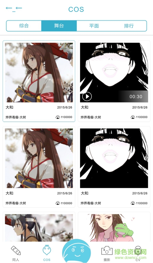 飯團(tuán)子蘋果版(二次元社區(qū)) v1.1.8 ios越獄版 2