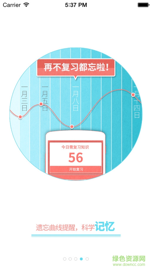 高考妙記ipad版 v1.0 ios越獄版 0