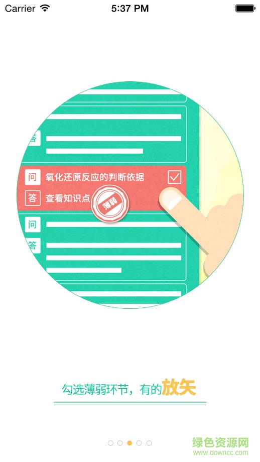 高考妙記ipad版 v1.0 ios越獄版 2