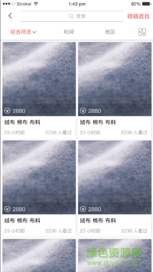 優(yōu)布(布匹平臺) v1.0 安卓版 0