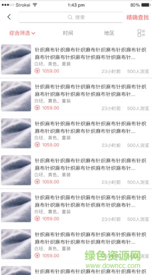 優(yōu)布(布匹平臺) v1.0 安卓版 1