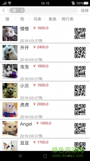 宠物印管家 v1.0 安卓版0