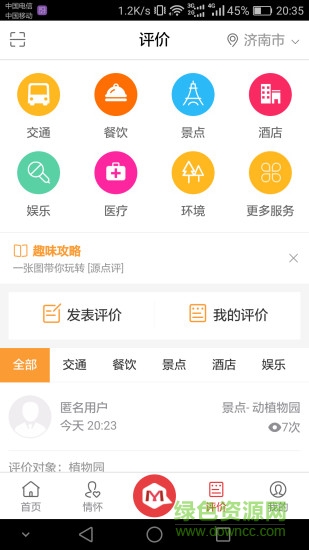 源秘(購物軟件) v1.1.5 安卓版 0