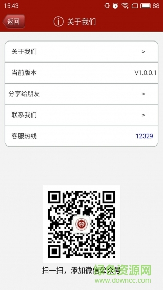 浙江舟山公積金查詢軟件 v1.0.0.7 官網(wǎng)安卓版 1