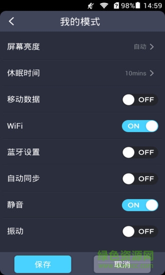 電池優(yōu)化助手 v1.1 安卓版 2