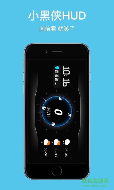 小黑俠HUD v1.0.1 官網(wǎng)安卓版 0